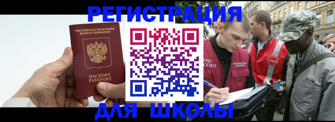 временная регистрация законно в Звенигово