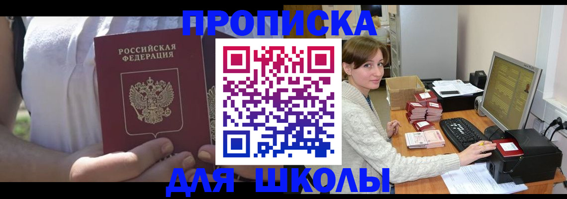 миграционный учет в Звенигово