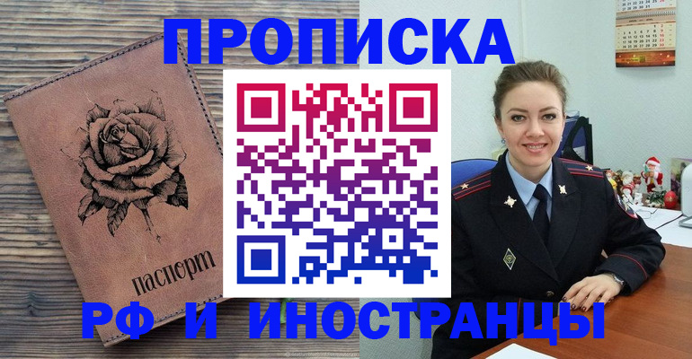 временная регистрация для всех в Звенигово