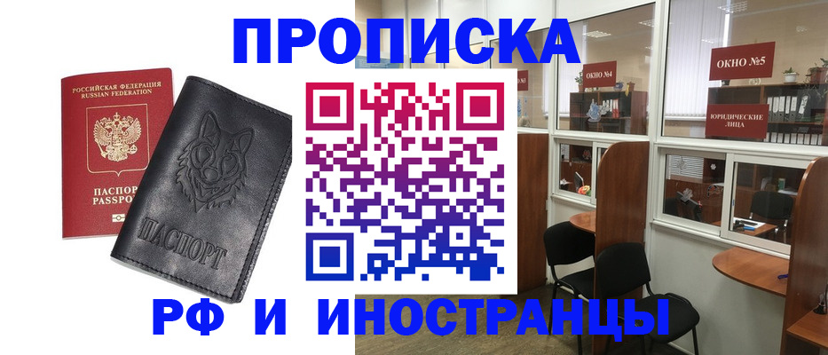 прописка ребенка в Звенигово