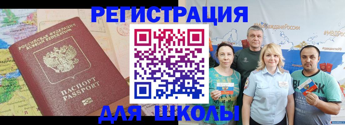 прописка для работы в Звенигово